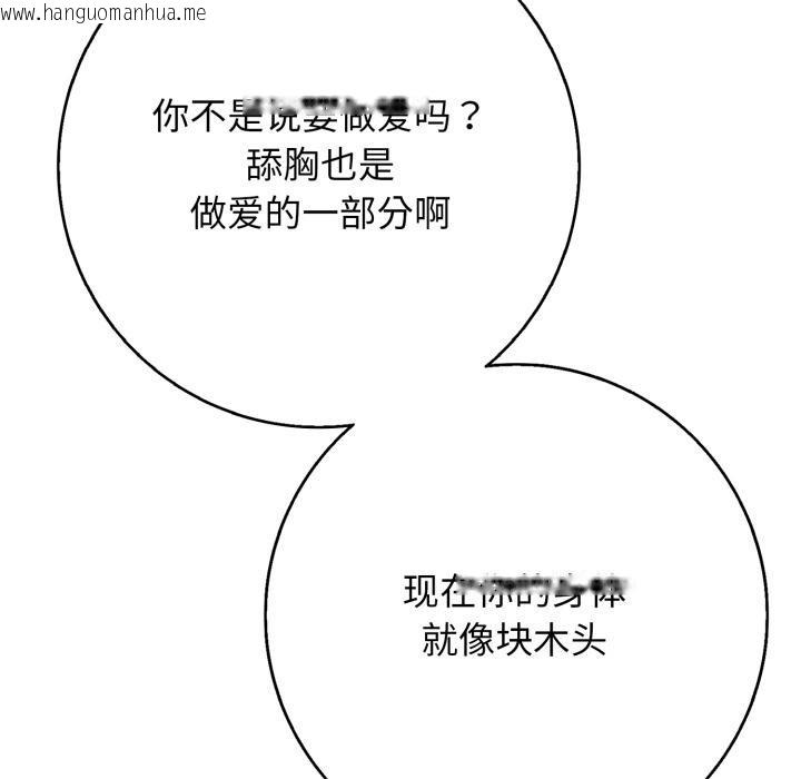 韩国漫画再爱我一次韩漫_再爱我一次-第42话在线免费阅读-韩国漫画-第35张图片