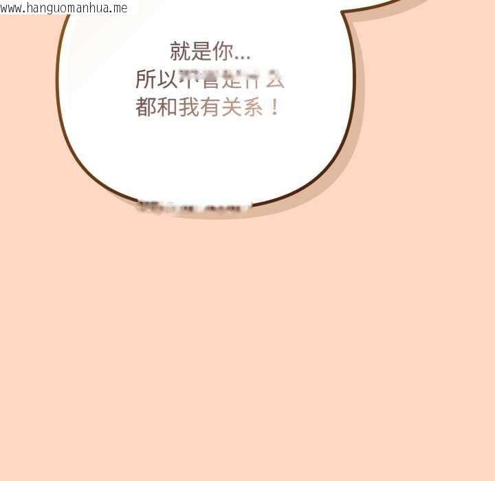 韩国漫画爱上你也好韩漫_爱上你也好-第36话在线免费阅读-韩国漫画-第153张图片