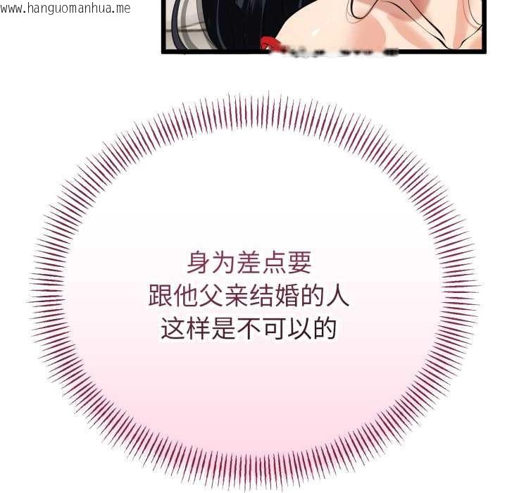 韩国漫画与初恋的意外同居韩漫_与初恋的意外同居-第39话在线免费阅读-韩国漫画-第15张图片