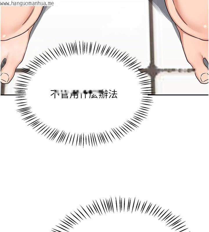 韩国漫画熟女交换计划韩漫_熟女交换计划-第42话-终于打开继母的洞了在线免费阅读-韩国漫画-第64张图片