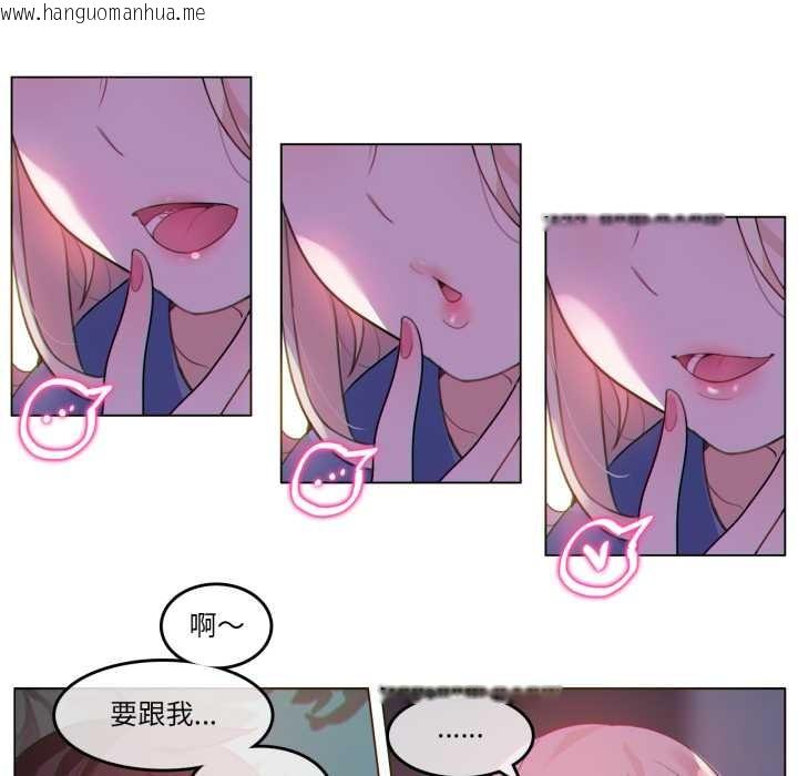 韩国漫画无与伦比的日常韩漫_无与伦比的日常-第28话在线免费阅读-韩国漫画-第31张图片