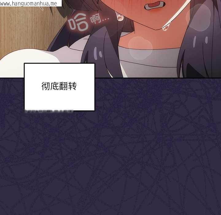 韩国漫画与众不同的兄妹/我家的掌上明珠韩漫_与众不同的兄妹/我家的掌上明珠-第19话在线免费阅读-韩国漫画-第82张图片
