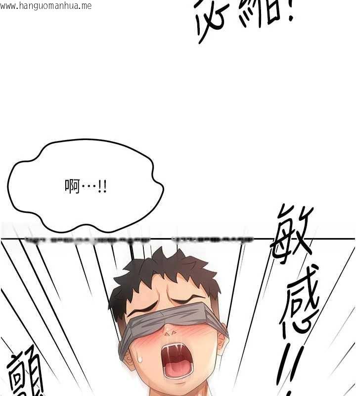 韩国漫画顶加套房的春天韩漫_顶加套房的春天-第42话-我不是院长，是你主人在线免费阅读-韩国漫画-第110张图片