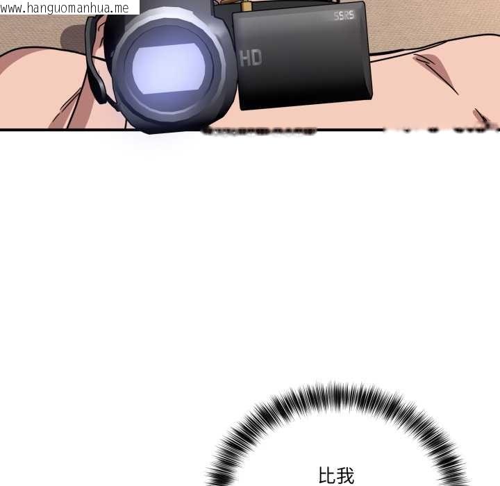 韩国漫画当狗不丢人韩漫_当狗不丢人-第29话在线免费阅读-韩国漫画-第99张图片