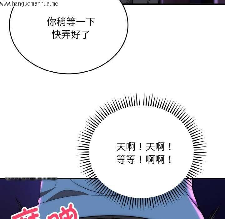 韩国漫画神雕闯都市/强雕：都市润女传说韩漫_神雕闯都市/强雕：都市润女传说-第14话在线免费阅读-韩国漫画-第87张图片