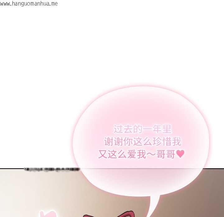 韩国漫画耳边的初恋鬼神韩漫_耳边的初恋鬼神-第3话在线免费阅读-韩国漫画-第142张图片