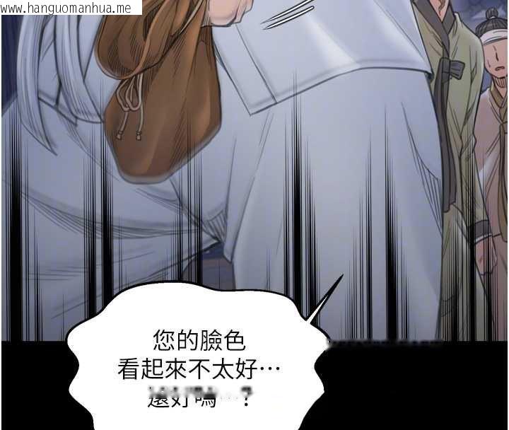 韩国漫画最强家丁韩漫_最强家丁-第59话-丈夫好友入室抢妻在线免费阅读-韩国漫画-第50张图片