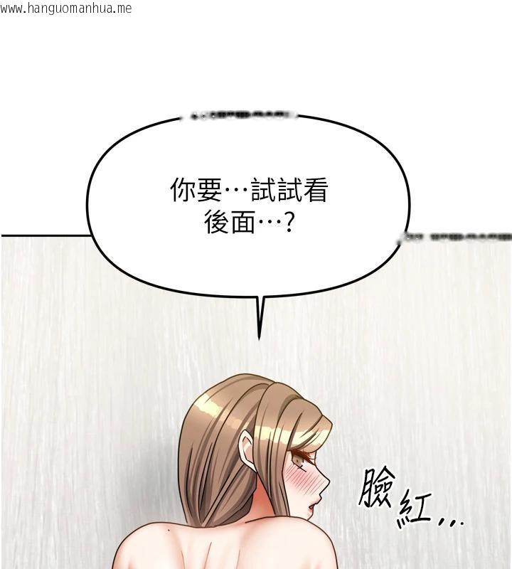 韩国漫画我家的女房客韩漫_我家的女房客-第35话-后面的第一次也是给你在线免费阅读-韩国漫画-第63张图片