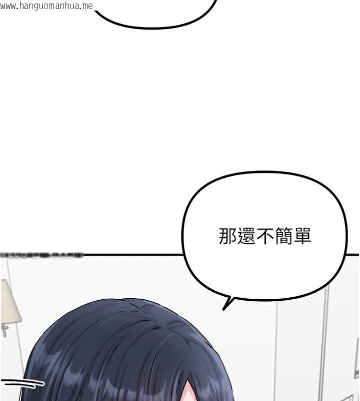 韩国漫画男人配额制韩漫_男人配额制-第19话-急著破处的可娟在线免费阅读-韩国漫画-第32张图片