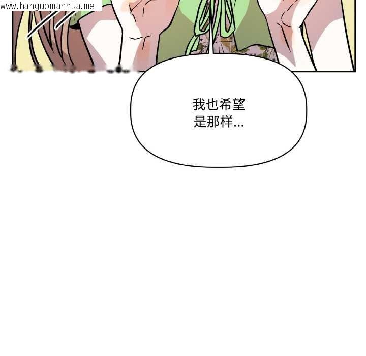 韩国漫画附属品少女的叛逆期韩漫_附属品少女的叛逆期-第21话在线免费阅读-韩国漫画-第24张图片