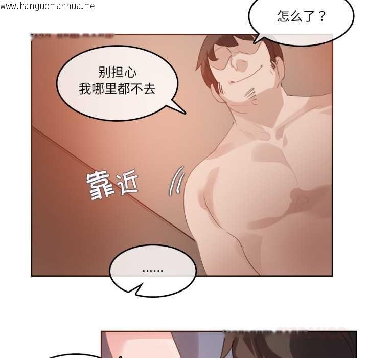 韩国漫画无与伦比的日常韩漫_无与伦比的日常-第26话在线免费阅读-韩国漫画-第78张图片