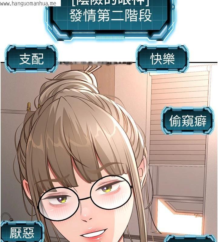 韩国漫画顶加套房的春天韩漫_顶加套房的春天-第40话-黑化的美术补习班院长在线免费阅读-韩国漫画-第69张图片