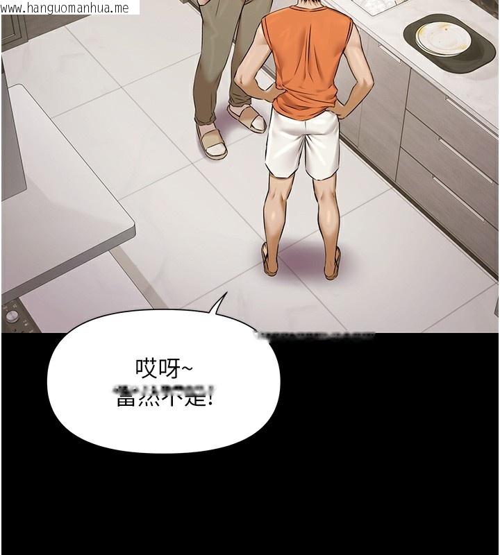 韩国漫画极乐泳池趴韩漫_极乐泳池趴-第3话-在别墅里我就是「皇帝」在线免费阅读-韩国漫画-第48张图片