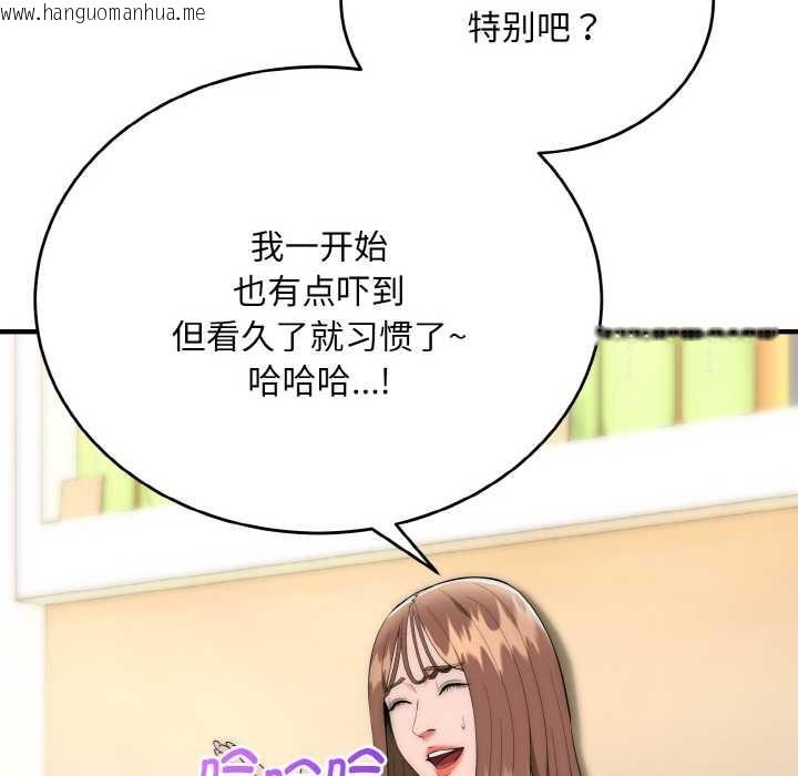 韩国漫画神雕闯都市/强雕：都市润女传说韩漫_神雕闯都市/强雕：都市润女传说-第12话在线免费阅读-韩国漫画-第89张图片