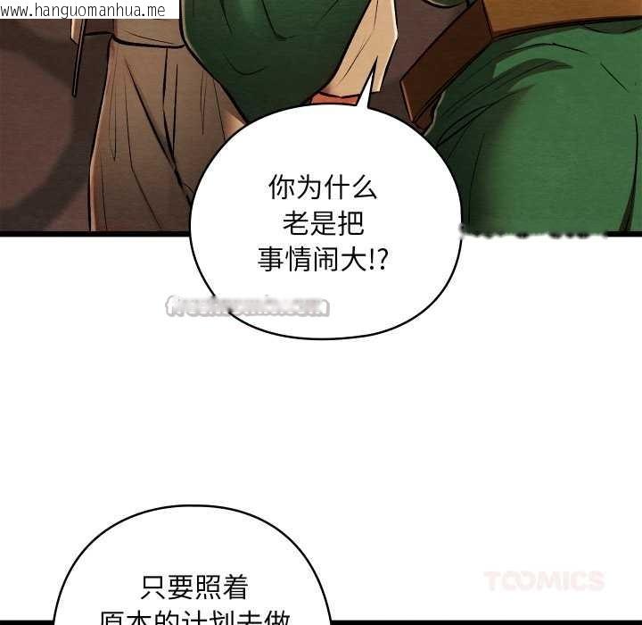 韩国漫画亲密宝鉴韩漫_亲密宝鉴-第42话在线免费阅读-韩国漫画-第84张图片