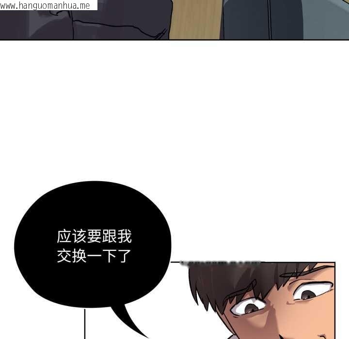 韩国漫画耳边的初恋鬼神韩漫_耳边的初恋鬼神-第1话在线免费阅读-韩国漫画-第11张图片