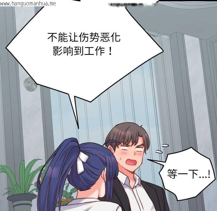 韩国漫画少爷的替身韩漫_少爷的替身-第25话在线免费阅读-韩国漫画-第29张图片