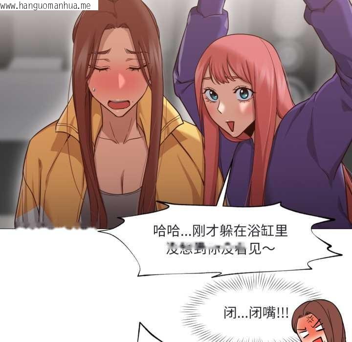 韩国漫画换身恋人韩漫_换身恋人-第19话在线免费阅读-韩国漫画-第78张图片