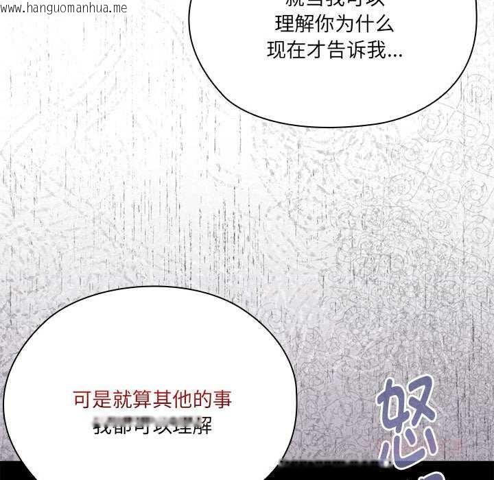 韩国漫画大企业里的小秘密/在大企业当废柴韩漫_大企业里的小秘密/在大企业当废柴-第58话在线免费阅读-韩国漫画-第93张图片