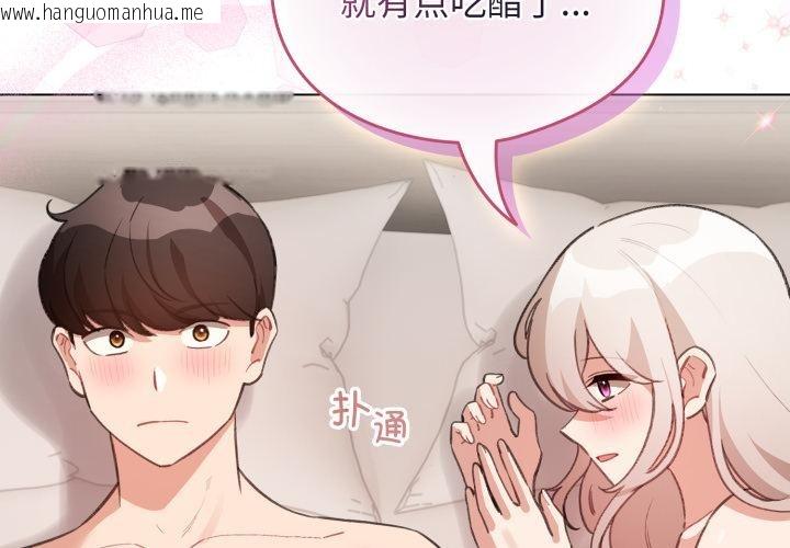 韩国漫画配角的生存任务韩漫_配角的生存任务-第38话在线免费阅读-韩国漫画-第4张图片