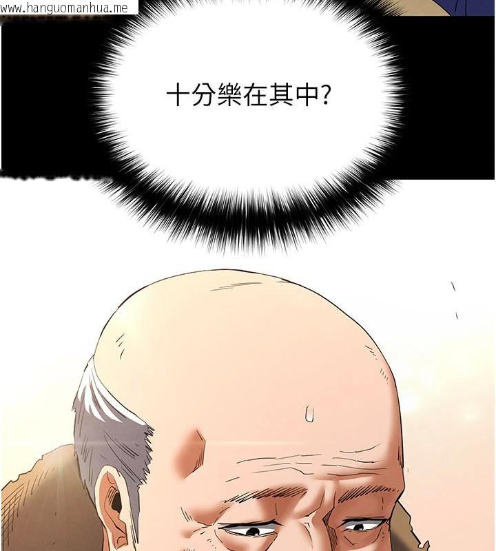 韩国漫画末日雕堡韩漫_末日雕堡-第50话-人间乐园在线免费阅读-韩国漫画-第134张图片