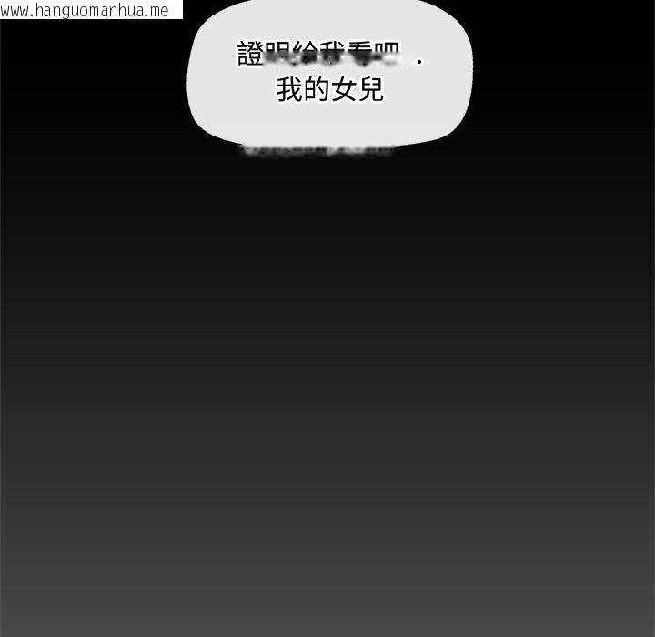 韩国漫画催眠手机韩漫_催眠手机-第43话在线免费阅读-韩国漫画-第145张图片