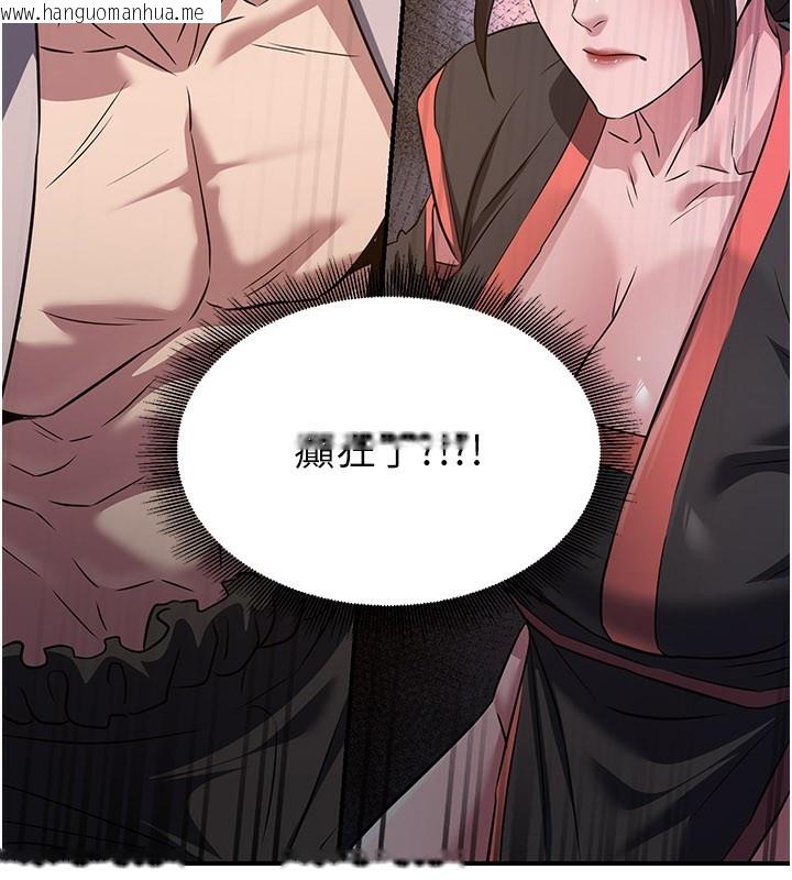 韩国漫画炼欲:色魔再临韩漫_炼欲:色魔再临-第13话-混帐，那不就是中出吗?在线免费阅读-韩国漫画-第186张图片