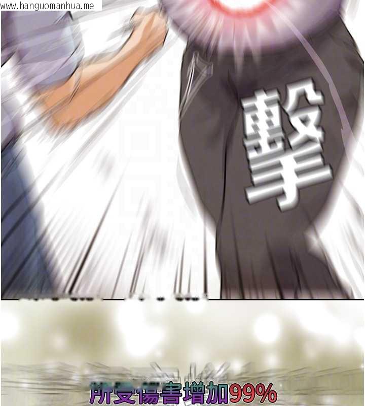 韩国漫画G斗吧!真人肉搏王韩漫_G斗吧!真人肉搏王-第25话-转性后的黑道老大?!在线免费阅读-韩国漫画-第86张图片