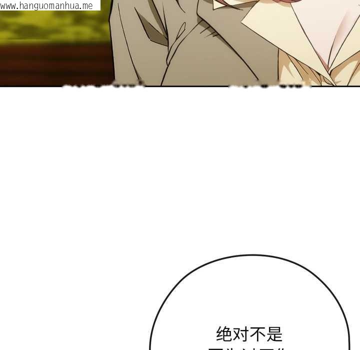 韩国漫画调教开关：第二季韩漫_调教开关：第二季-第10话在线免费阅读-韩国漫画-第54张图片