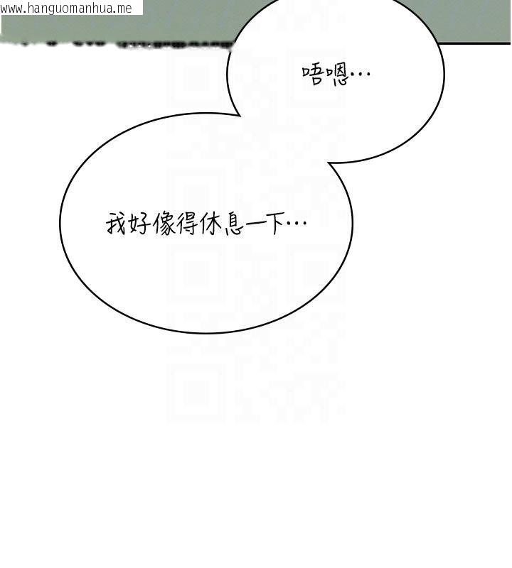 韩国漫画飞机杯女神连线中韩漫_飞机杯女神连线中-第34话-微醺之下化身性感小妖精在线免费阅读-韩国漫画-第88张图片
