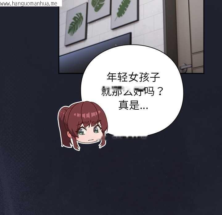 韩国漫画摸鱼生存指南/上班不要太认真韩漫_摸鱼生存指南/上班不要太认真-第21话在线免费阅读-韩国漫画-第141张图片