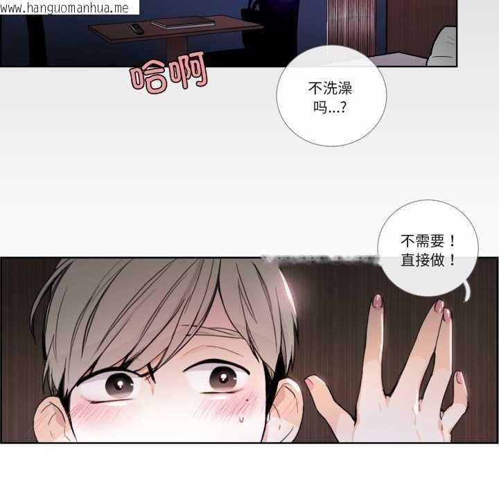 韩国漫画请与我私语韩漫_请与我私语-第22话在线免费阅读-韩国漫画-第40张图片