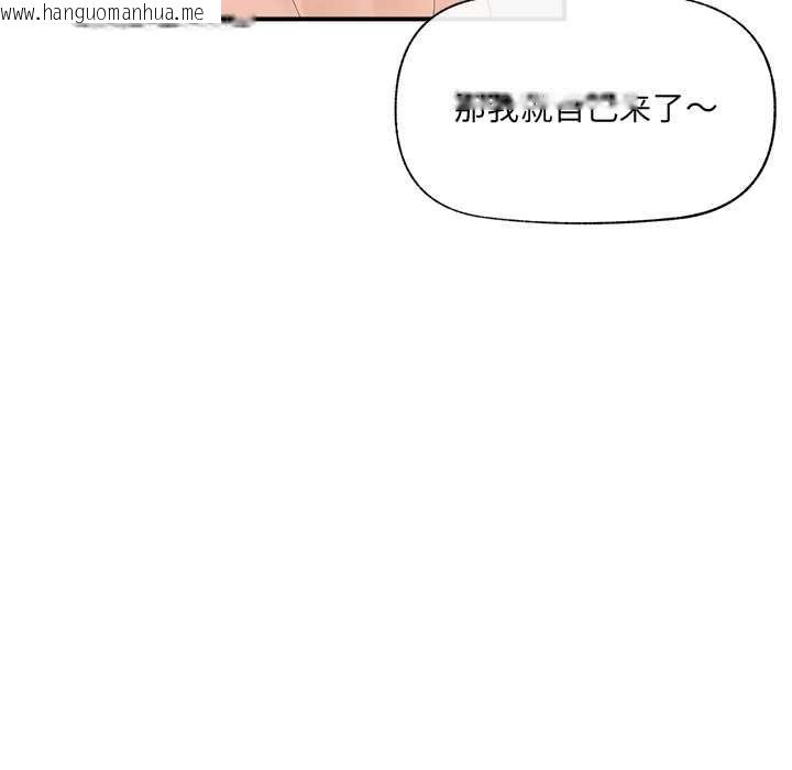 韩国漫画催眠手机韩漫_催眠手机-第41话在线免费阅读-韩国漫画-第115张图片