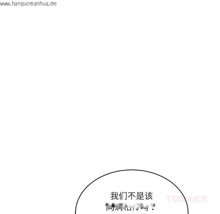 韩国漫画财阀家的女婿韩漫_财阀家的女婿-第53话在线免费阅读-韩国漫画-第39张图片