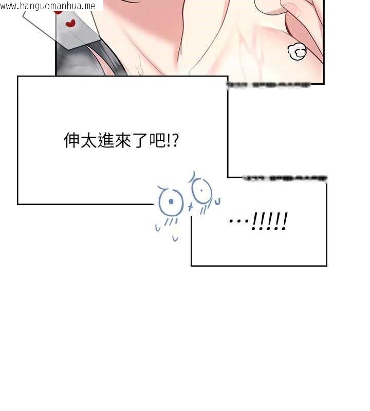 韩国漫画飞机杯女神连线中韩漫_飞机杯女神连线中-第35话-帮祢清洁口交哦在线免费阅读-韩国漫画-第44张图片