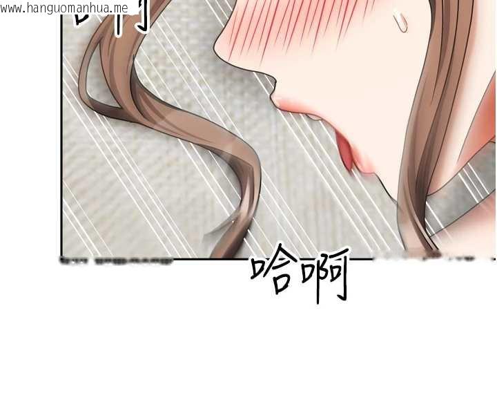 韩国漫画我家的女房客韩漫_我家的女房客-第34话-我想更深入教你在线免费阅读-韩国漫画-第110张图片