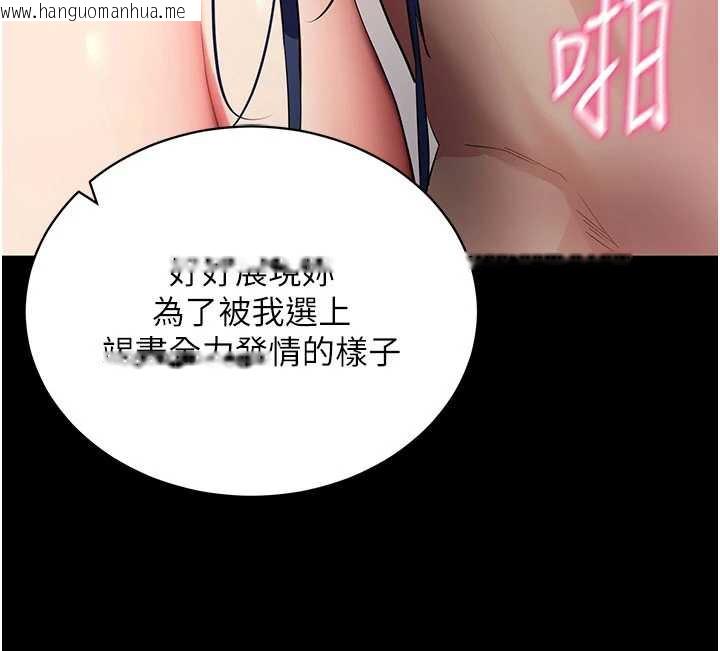 韩国漫画拜脱拜脱App韩漫_拜脱拜脱App-第38话-将两个性奴收入囊中在线免费阅读-韩国漫画-第60张图片