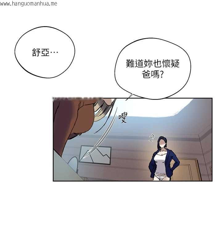 韩国漫画秘密教学韩漫_秘密教学-第287话-这样算哪门子家人!在线免费阅读-韩国漫画-第59张图片
