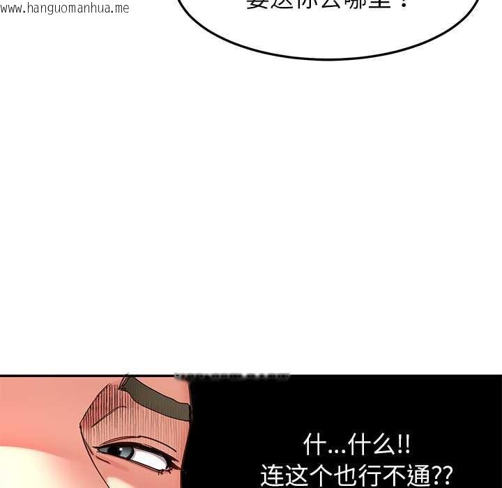 韩国漫画后宫之王韩漫_后宫之王-第57话在线免费阅读-韩国漫画-第131张图片