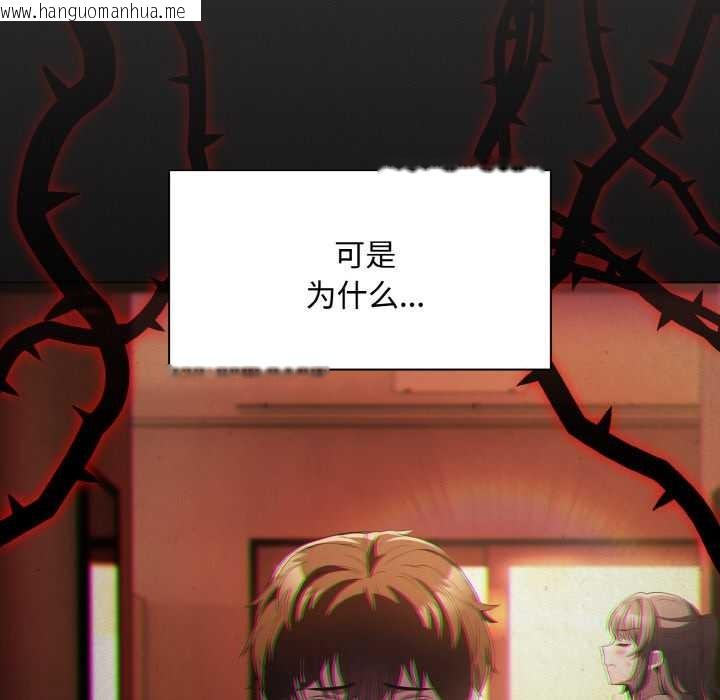 韩国漫画神圣陷阱韩漫_神圣陷阱-第16话在线免费阅读-韩国漫画-第178张图片