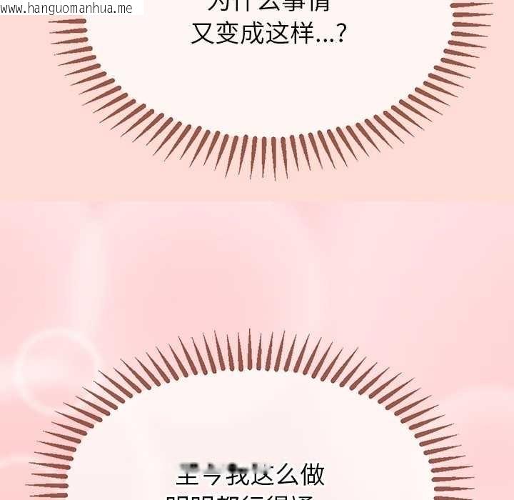 韩国漫画公主殿下要收种子啦！/公主抢孕大作战韩漫_公主殿下要收种子啦！/公主抢孕大作战-第6话在线免费阅读-韩国漫画-第151张图片