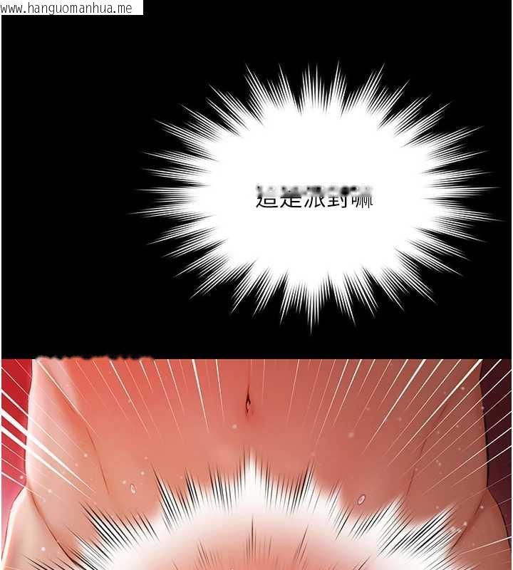 韩国漫画极乐泳池趴韩漫_极乐泳池趴-第7话-嫩妹雨夜主动献身在线免费阅读-韩国漫画-第141张图片