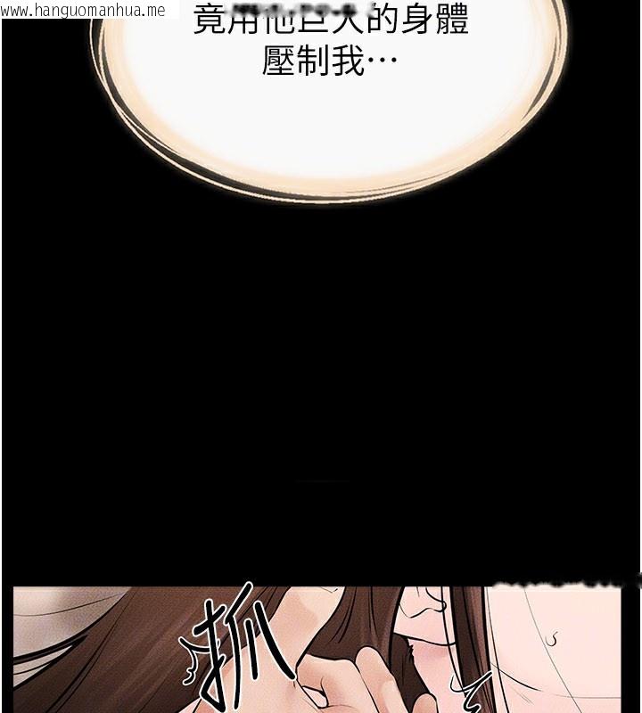 韩国漫画继母与继姐韩漫_继母与继姐-第93话-人家还想被你教训在线免费阅读-韩国漫画-第99张图片