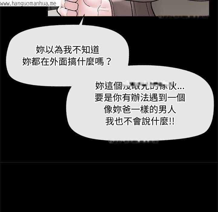 韩国漫画催眠手机韩漫_催眠手机-第43话在线免费阅读-韩国漫画-第139张图片
