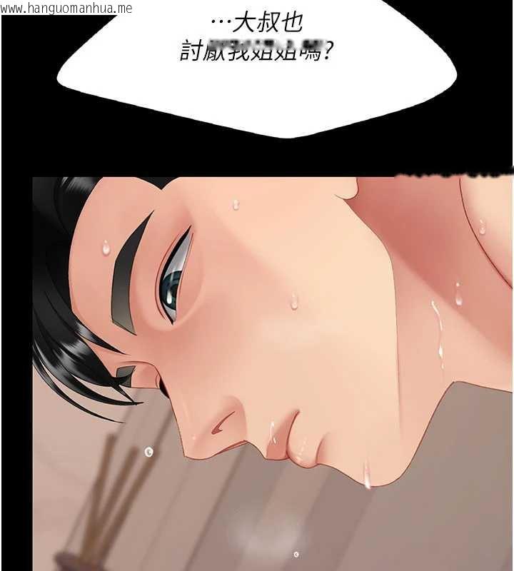 韩国漫画复仇母女丼韩漫_复仇母女丼-第124话-终于问出口的话在线免费阅读-韩国漫画-第195张图片