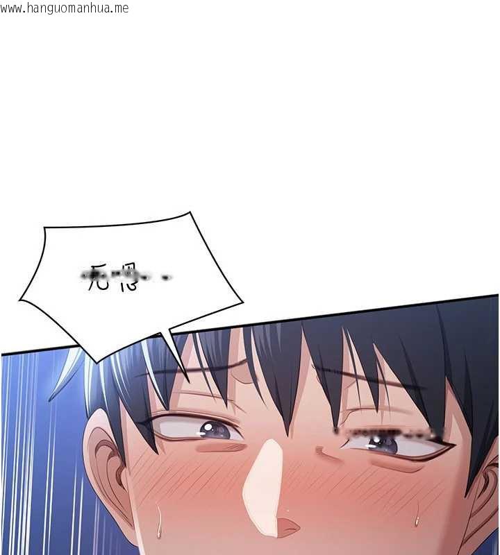 韩国漫画倒追游戏韩漫_倒追游戏-第23话-需要更多的多巴胺在线免费阅读-韩国漫画-第1张图片