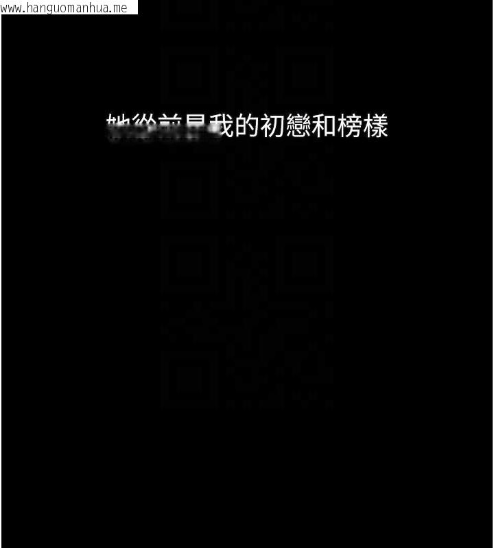 韩国漫画堕落物语2韩漫_堕落物语2-第31话-意淫对象的销魂服务在线免费阅读-韩国漫画-第36张图片