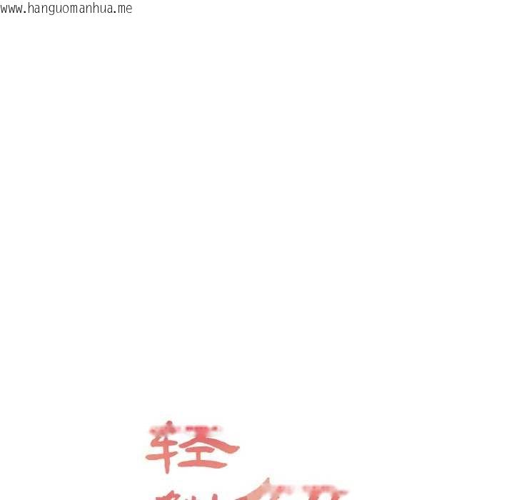 韩国漫画轻触!-解除封印韩漫_轻触!-解除封印-第29话在线免费阅读-韩国漫画-第23张图片