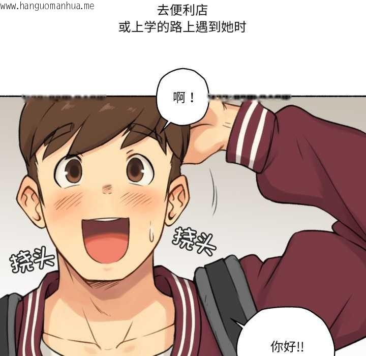 韩国漫画难以置信的故事！韩漫_难以置信的故事！-第14话在线免费阅读-韩国漫画-第11张图片