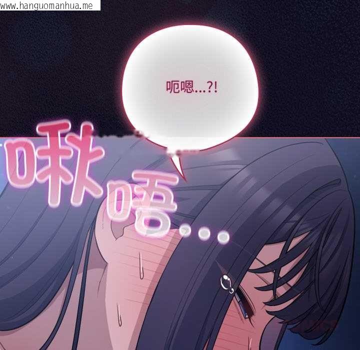 韩国漫画喵来的恋爱韩漫_喵来的恋爱-第42话在线免费阅读-韩国漫画-第57张图片